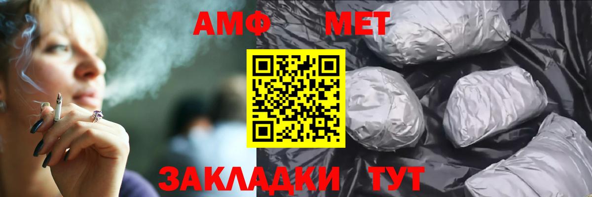 Амфетамин VHQ  Вход с VPN  Amphetamine  Котельники 