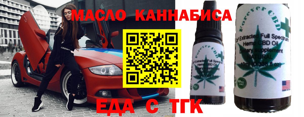 Котельники  Печенье с ТГК конопля  Вход с VPN 