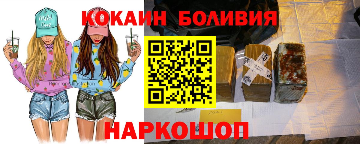 КОКАИН Эквадор Котельники