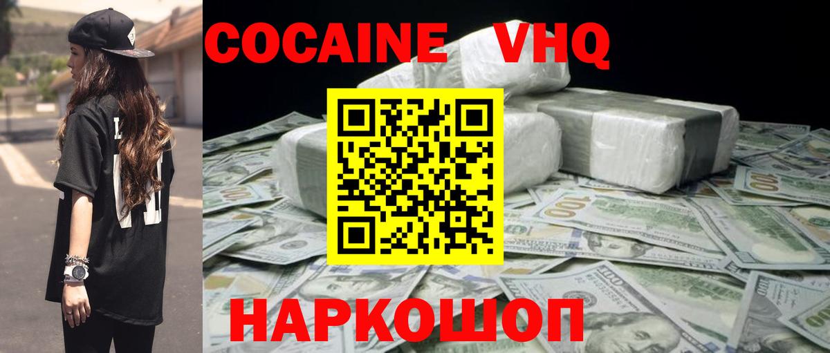 Котельники  КОКАИН Columbia  Вход с VPN 