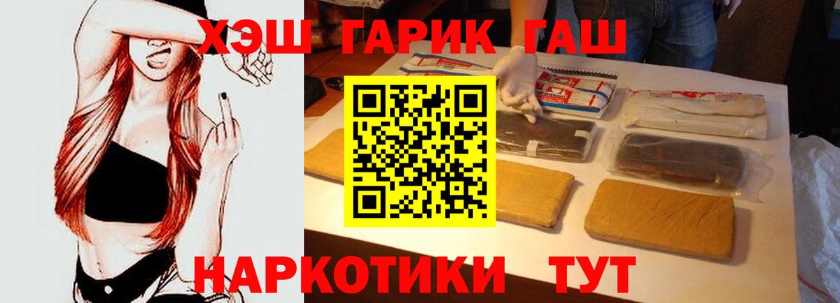 ГАШИШ гашик Котельники