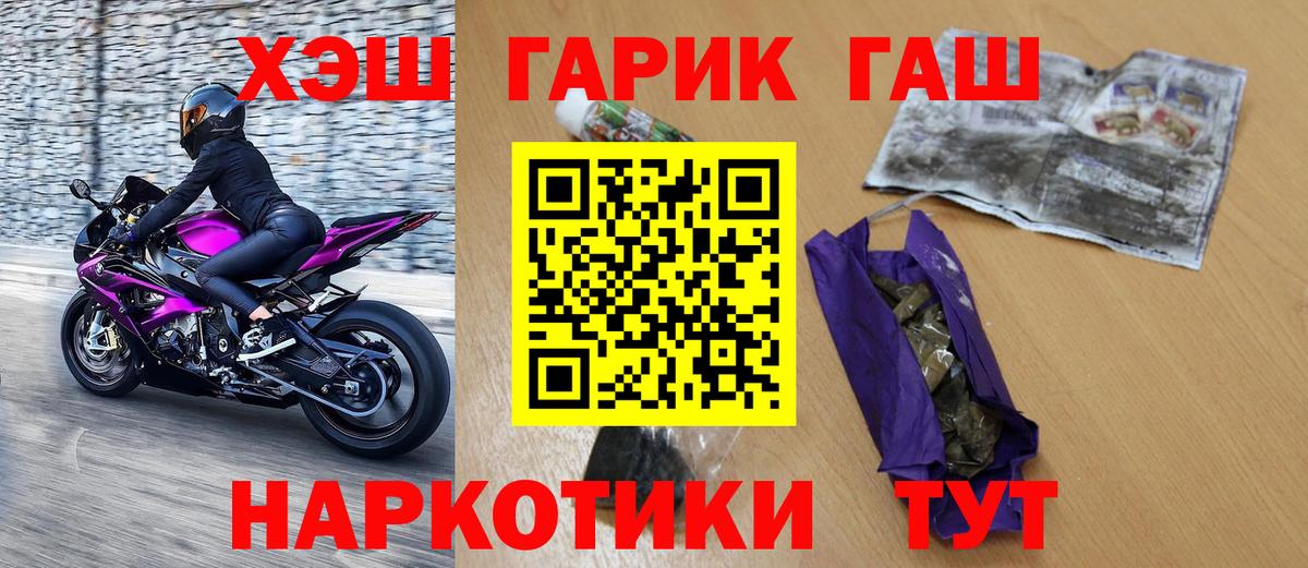 ГАШ убойный  Гашиш ice o lator  хочу   Вход с VPN  Котельники 