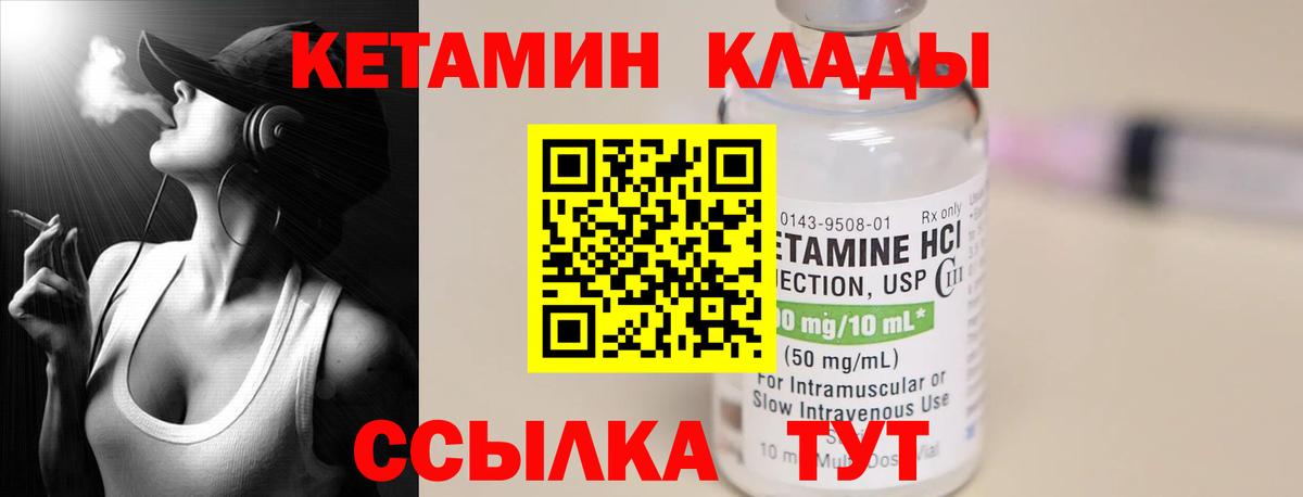 Котельники  КЕТАМИН ketamine  Вход с VPN  Кетамин ketamine 