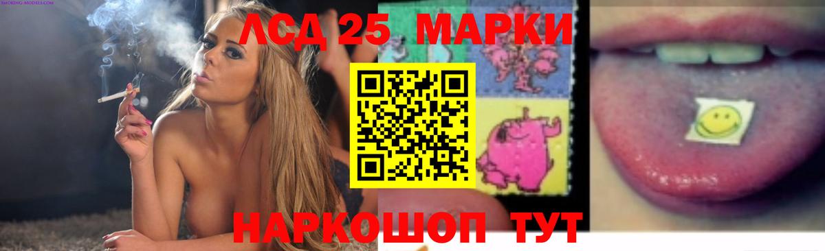 LSD-25 экстази кислота  Вход с VPN  Котельники 