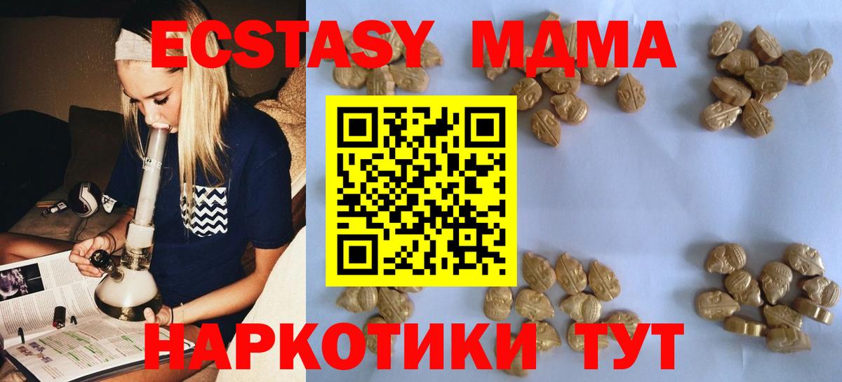 MDMA crystal  MDMA молли  Котельники  Вход с VPN 