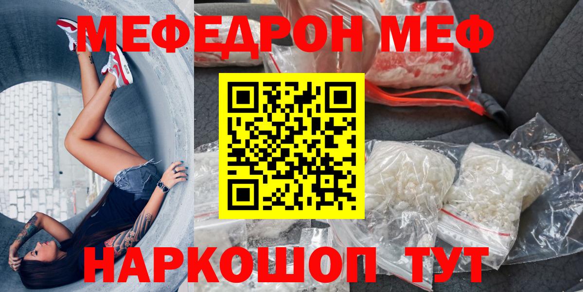 Меф mephedrone  Мефедрон mephedrone  Котельники  МЕФ  Вход с VPN 