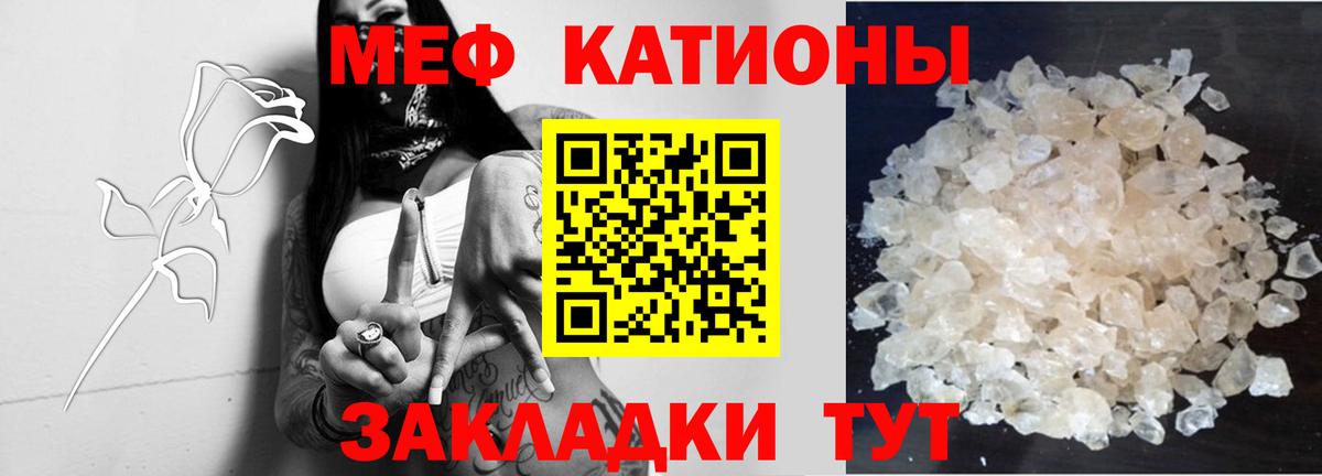 Меф мяу мяу  Котельники
