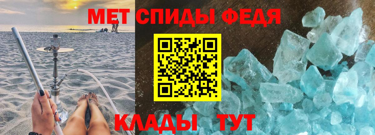 Метамфетамин кристалл  Метамфетамин кристалл  Котельники  Вход с VPN 
