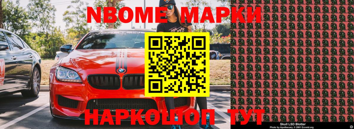 Наркотические марки 1,8мг  Вход с VPN  Наркотические марки 1,8мг  Наркотические марки  Котельники 