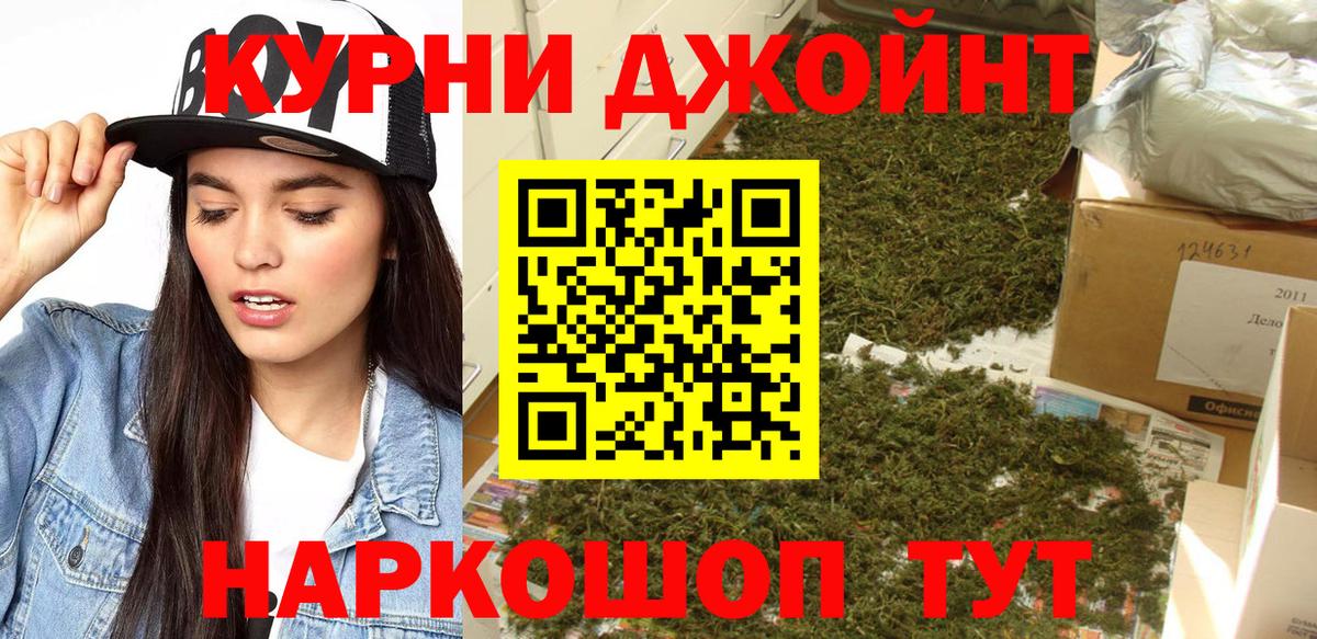 Бошки Шишки Ganja Котельники